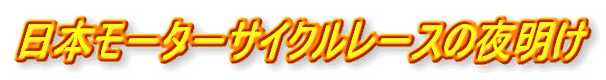 タイトル画像
